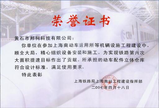 上海南动车配件立体仓库合格供应单位